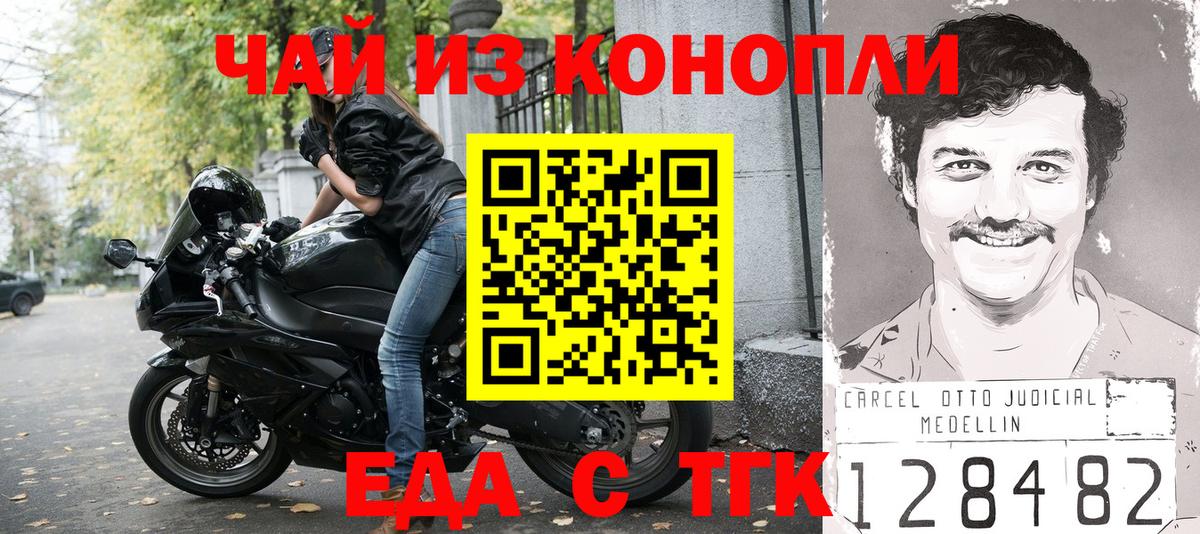 Черняховск  Еда ТГК конопля  Вход с VPN 