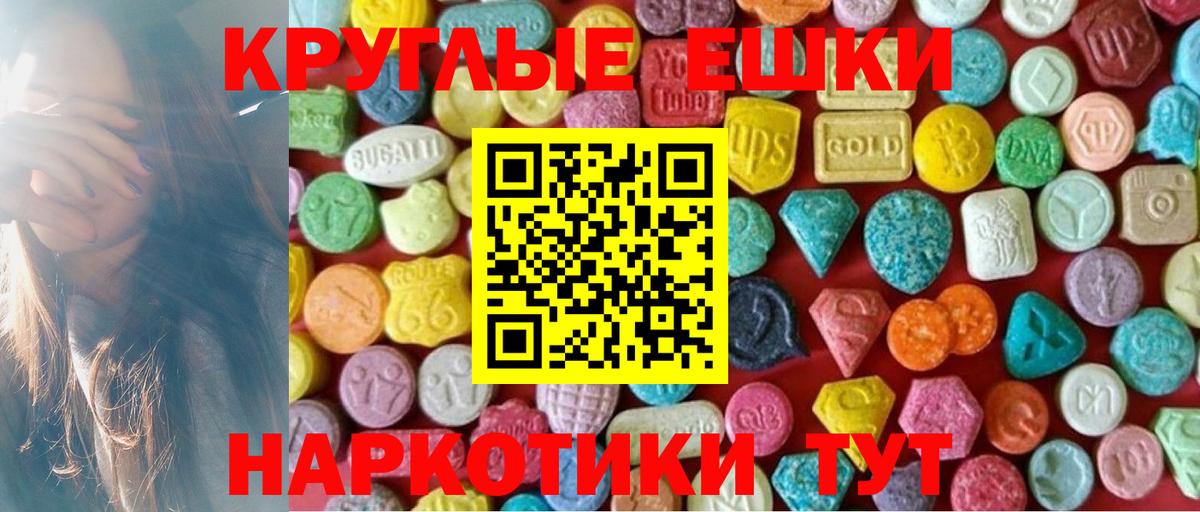 Ecstasy MDMA Черняховск