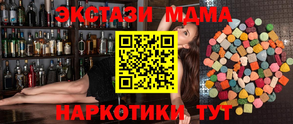 Экстази  Ecstasy XTC  Вход с VPN  Черняховск  ЭКСТАЗИ 250 мг 