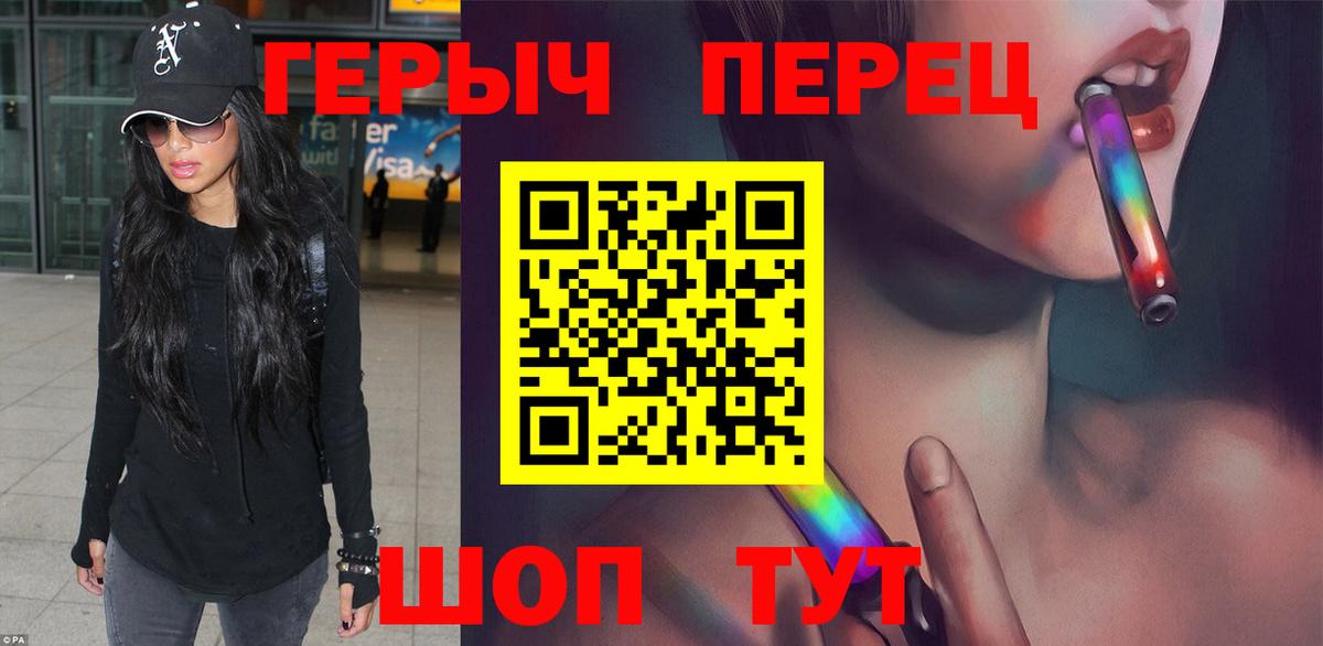 ГЕРОИН гречка  Вход с VPN  Черняховск 