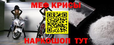 меф VHQ Малгобек