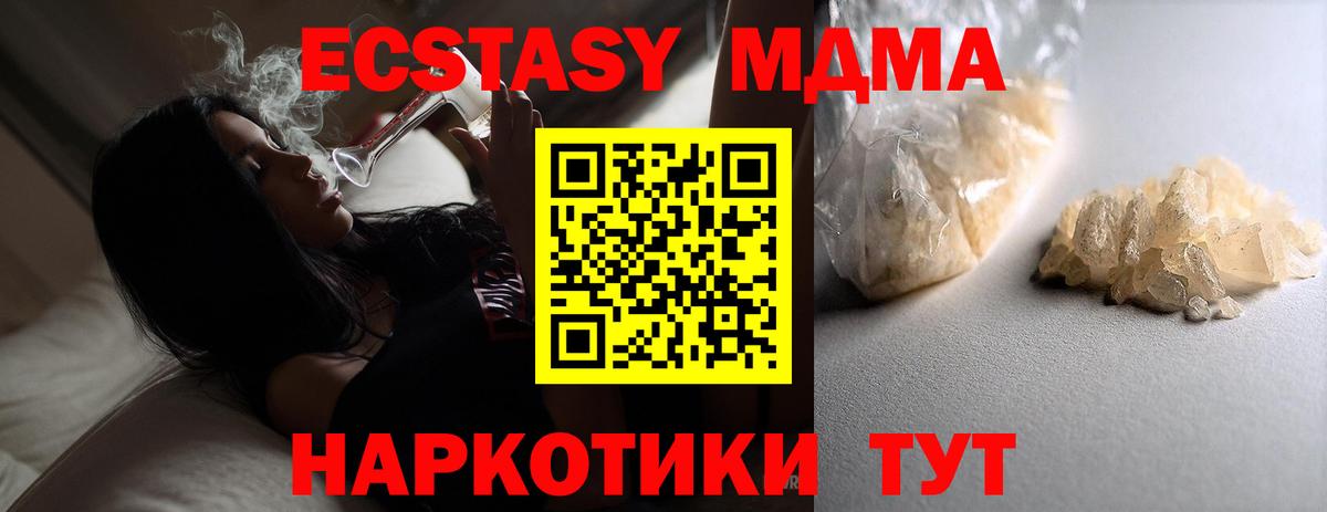 МДМА  Вход с VPN  Черняховск  МДМА кристаллы 
