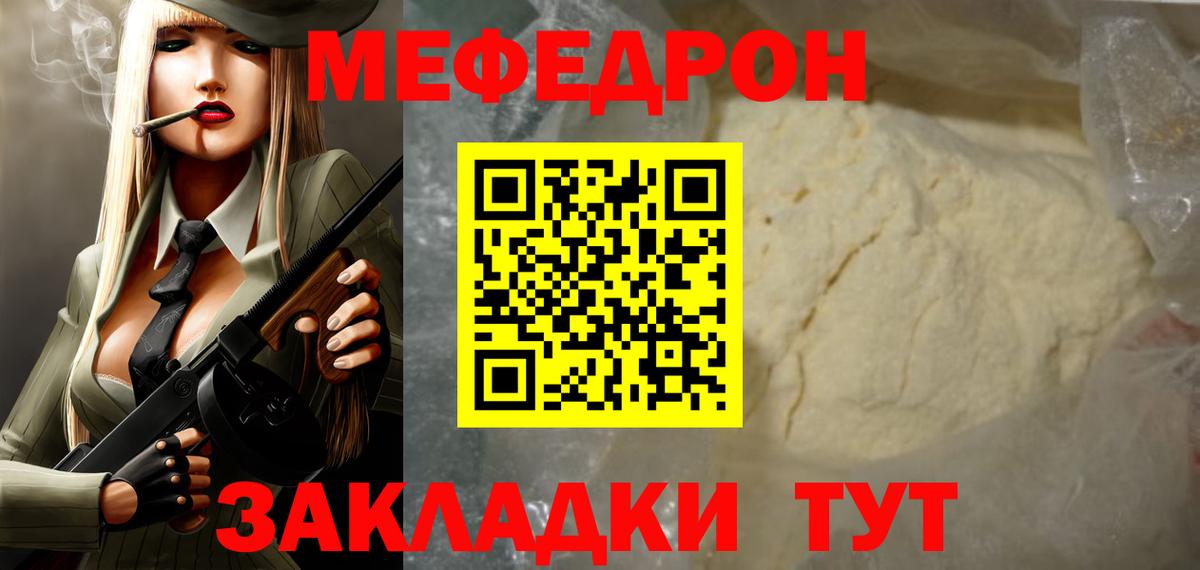 МЕФ  Черняховск